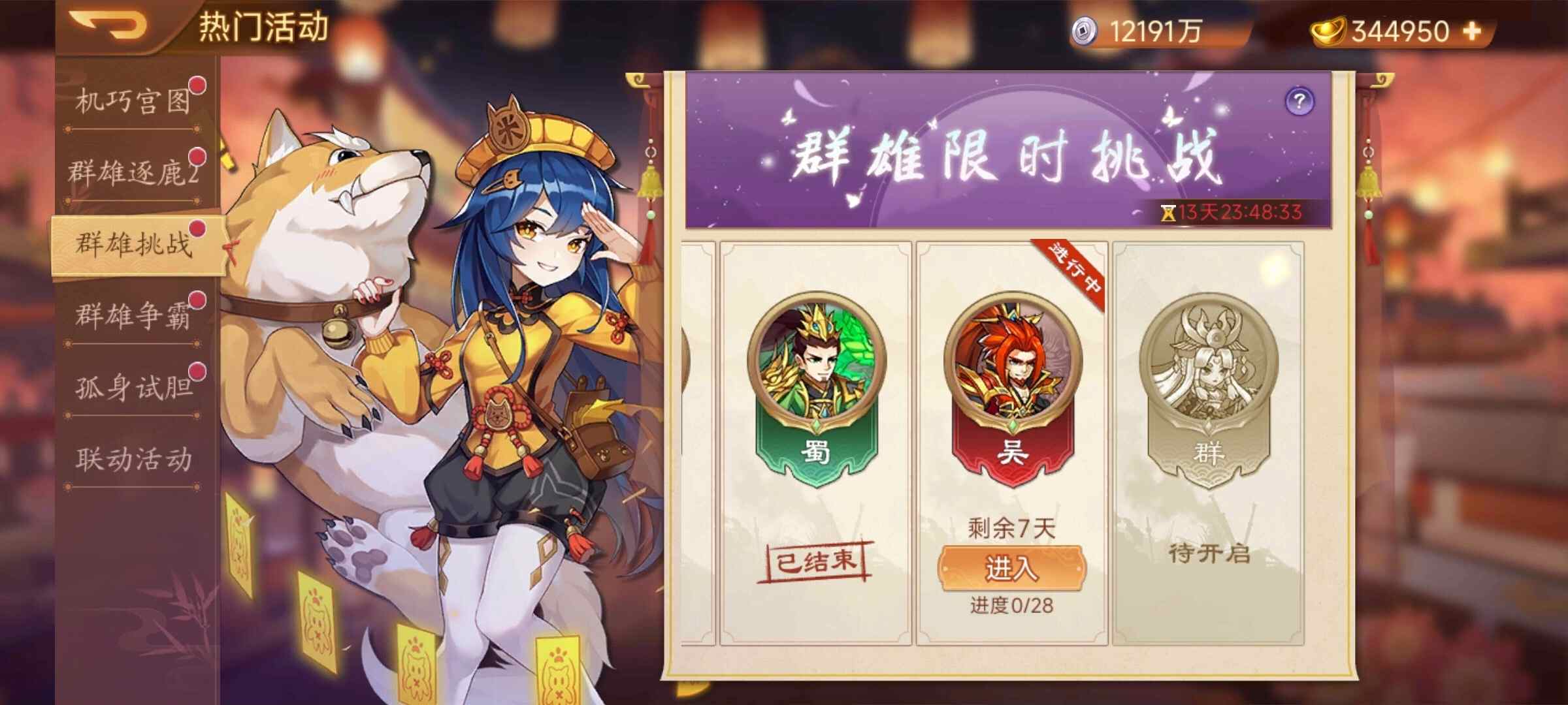 【精彩活动】《乱世曹操传》活动预告8.14