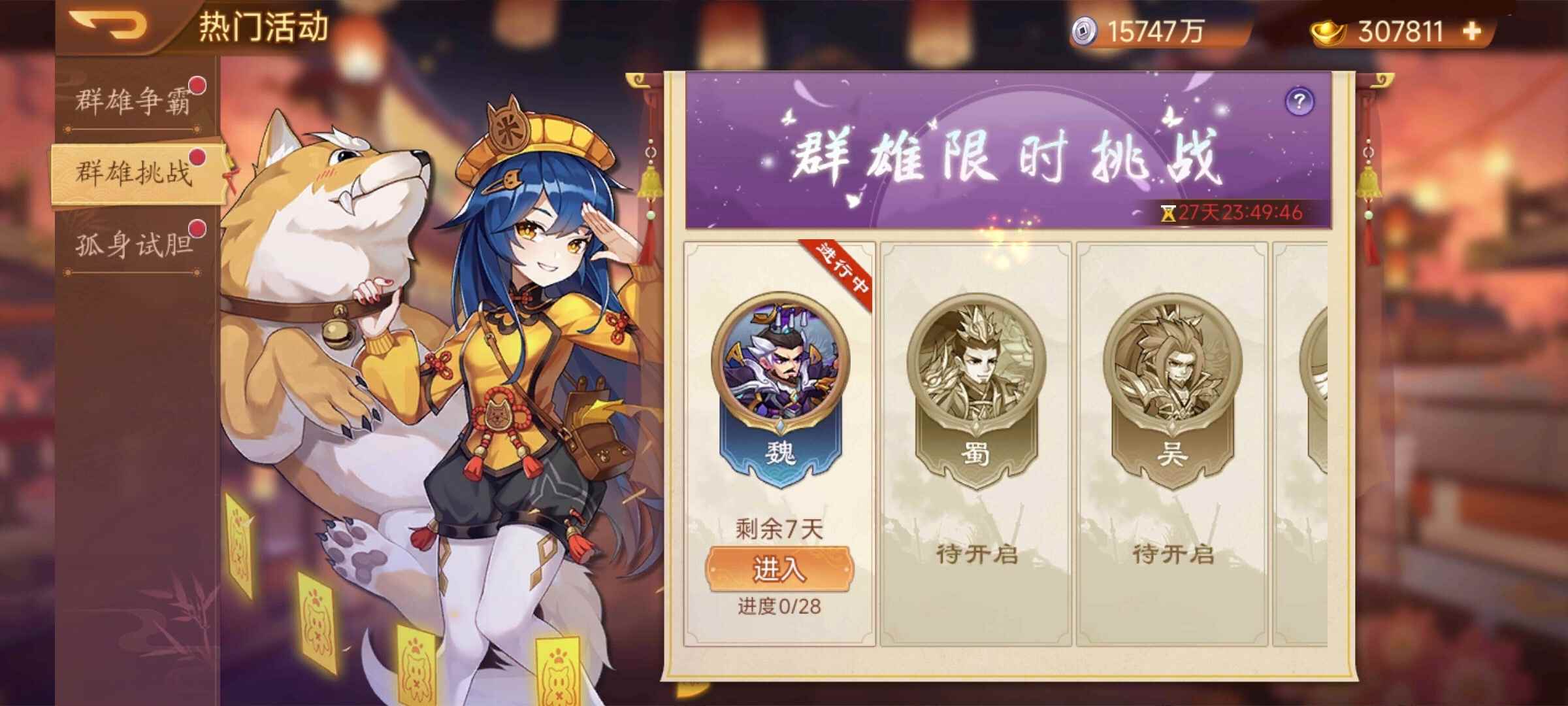 【精彩活动】《乱世曹操传》端午活动第二期预告 6.06