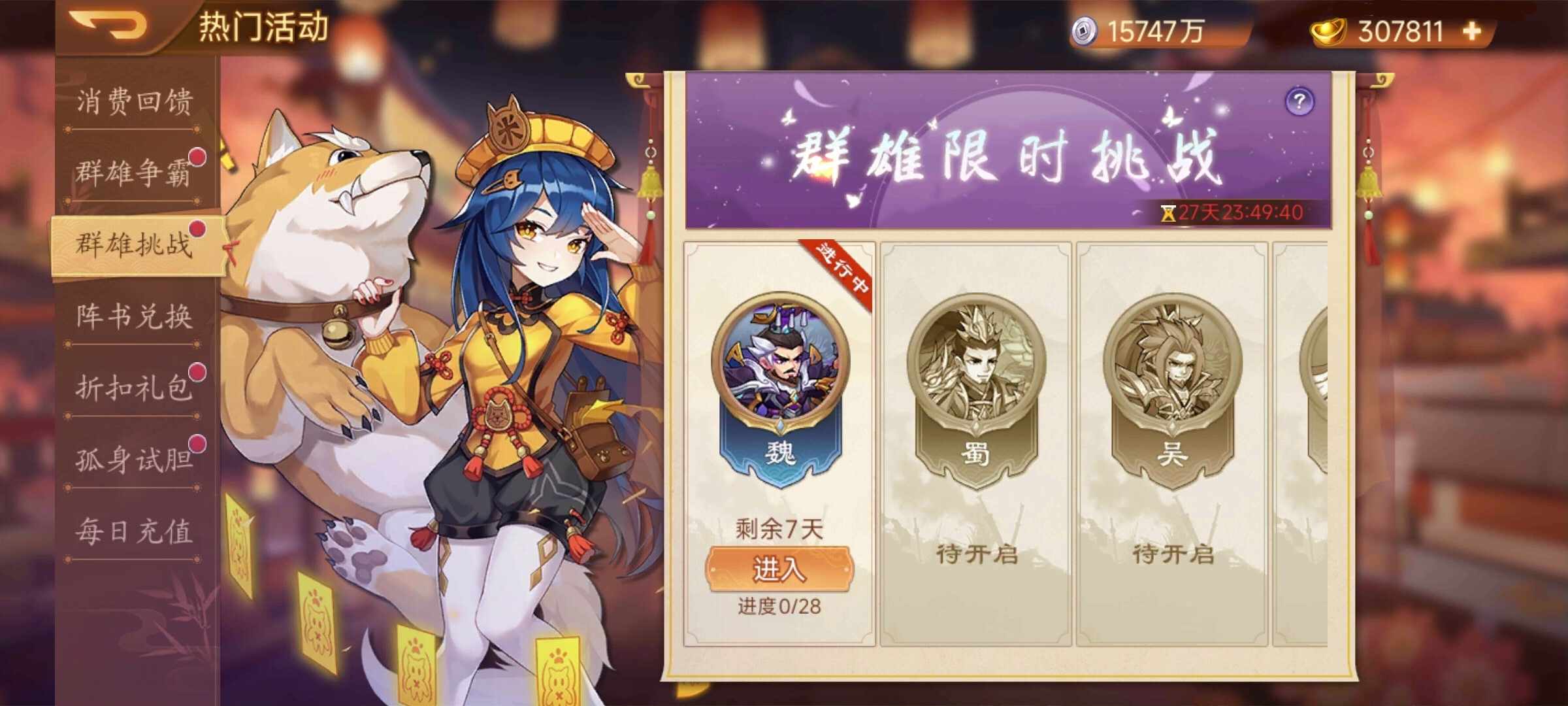 【精彩活动】《乱世曹操传》活动预告 5.09