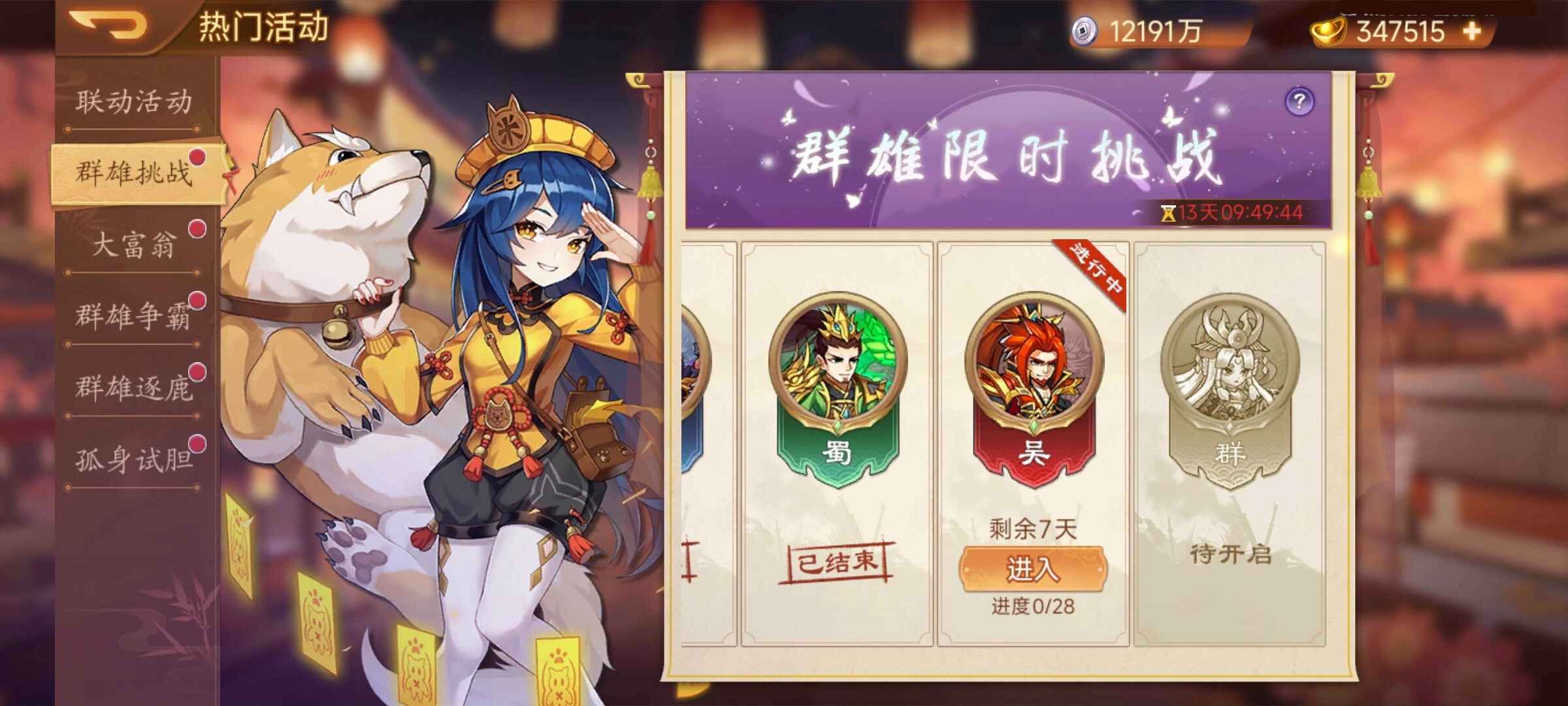 【精彩活动】《乱世曹操传》端午活动预告 6.18