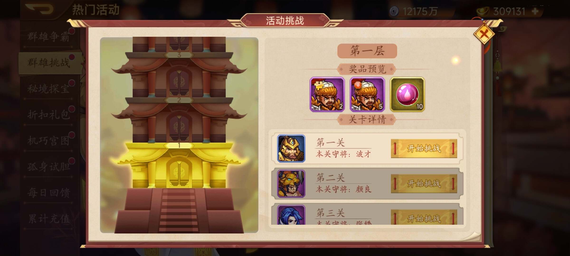 【精彩活动】《乱世曹操传》活动预告1.9
