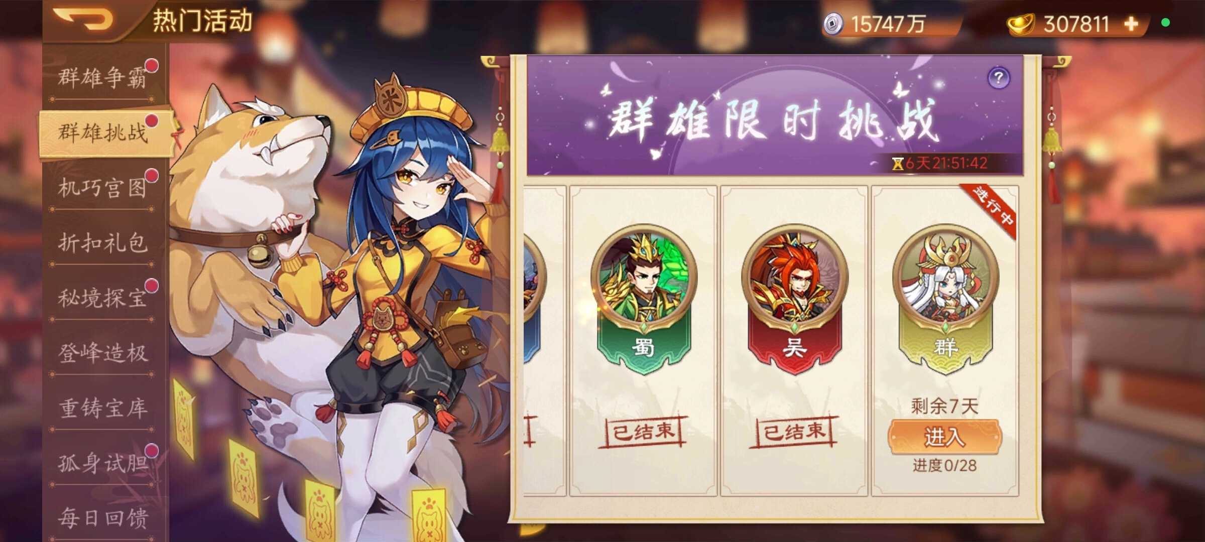 【精彩活动】《乱世曹操传》周活动预告 7.25