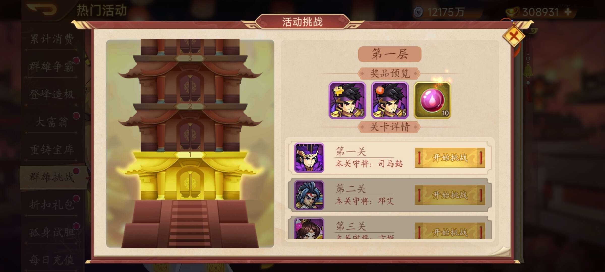 【精彩活动】《乱世曹操传》活动预告 10.24