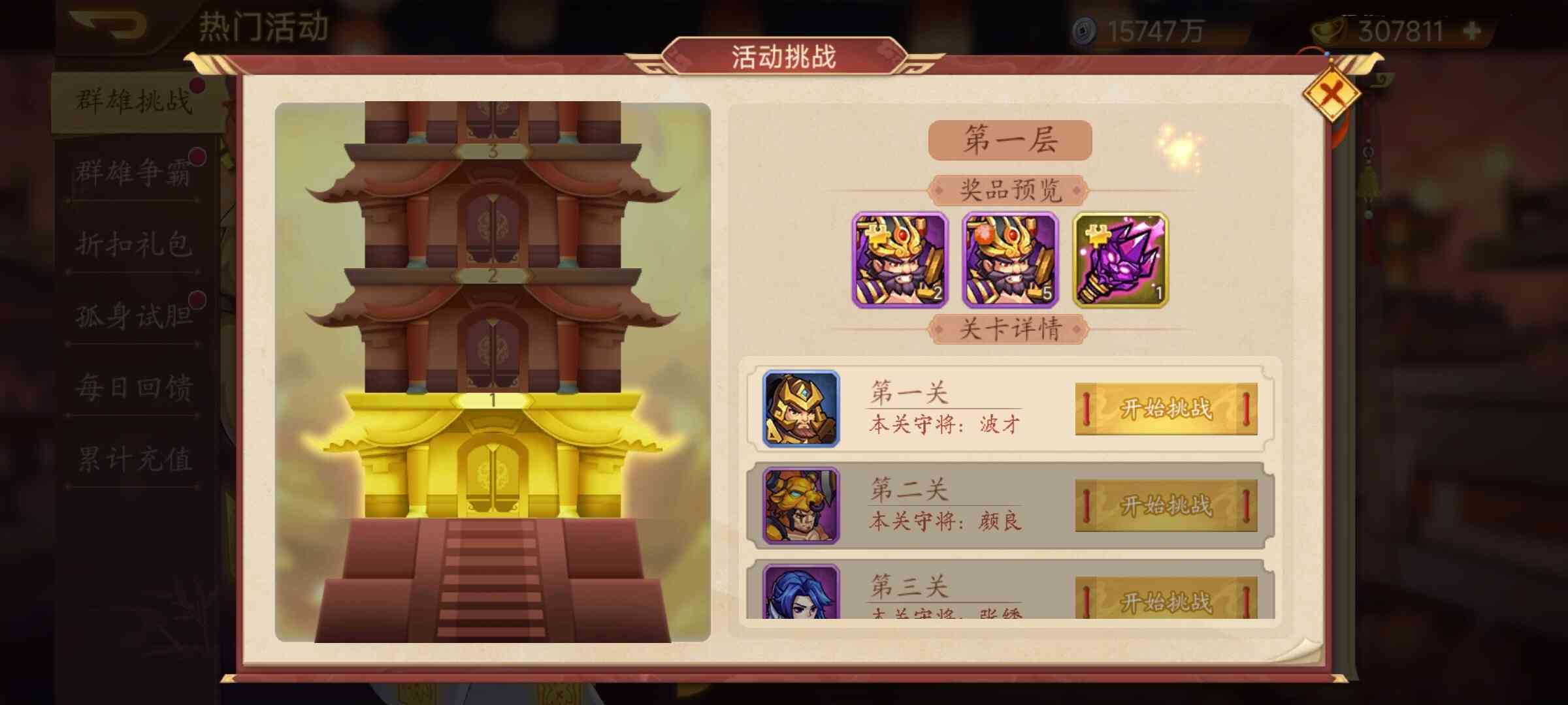 【精彩活动】《乱世曹操传》周活动预告 6.27