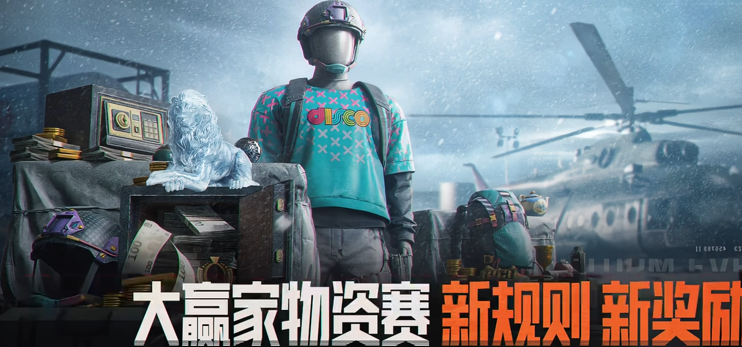 游戏五日谈： 暗区突围冰雪大赢家物资赛来袭，全新军需免费20连