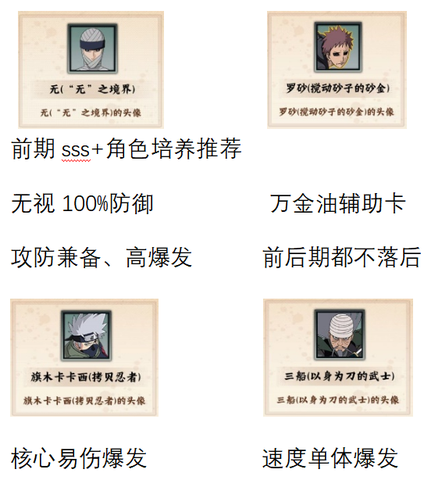 木叶高手开服攻略