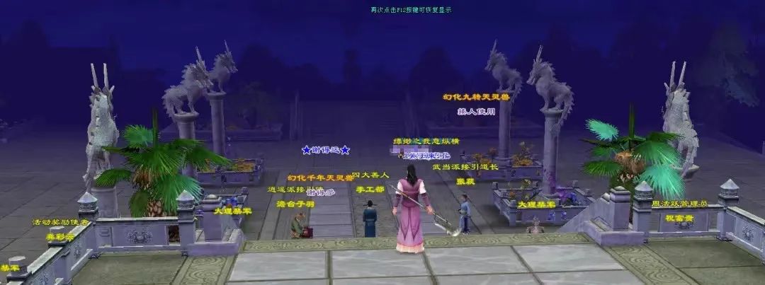共创天龙｜邂逅经典场景，我们一起走花路！