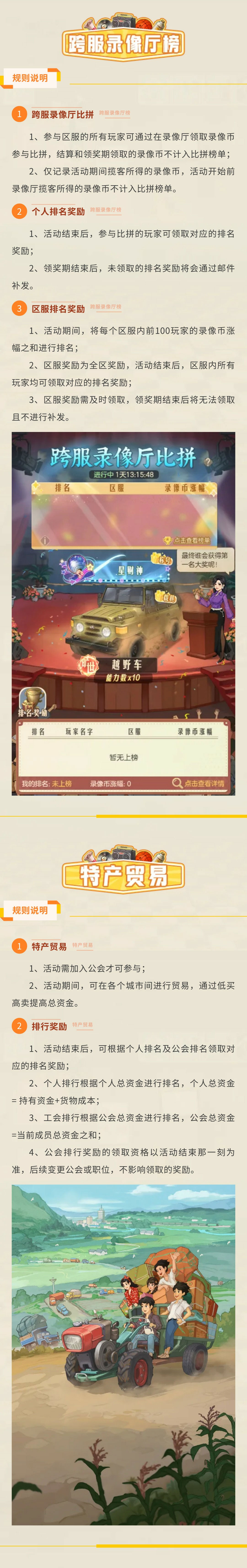 【活动日历】时光小镇近期活动