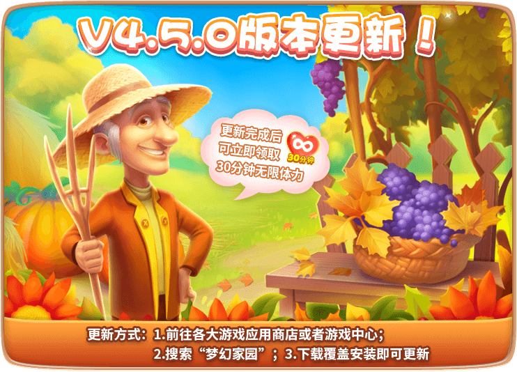 【版本更新】金秋市集营业啦，秃秃叫你来赶集