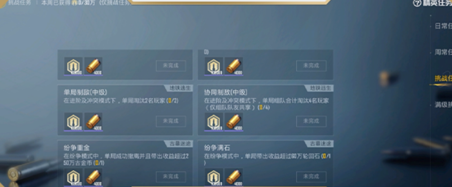 游戏五日谈：和平精英新赛季开启，精英等级系统同步登场！