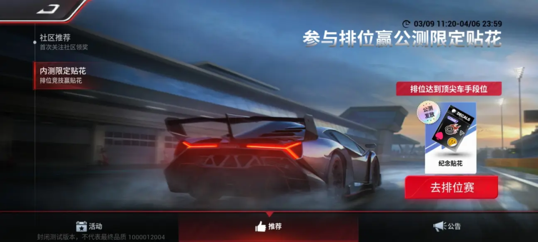 【福利合集】巅峰首测火热进行中，您有一份福利合集待查收
