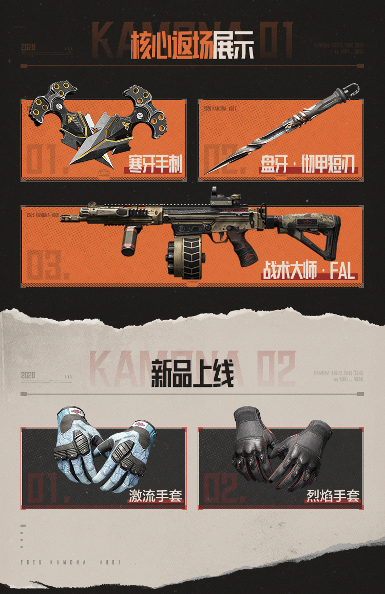 今晚19:30！锁定抖音官方直播间，尾牙甄选返场狂欢！