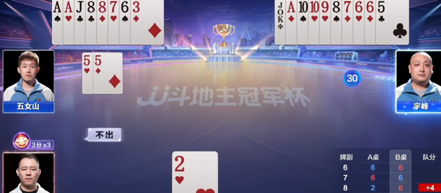 JJ斗地主：比赛对局地主走牌快，炸弹配散牌尽量不出可少输