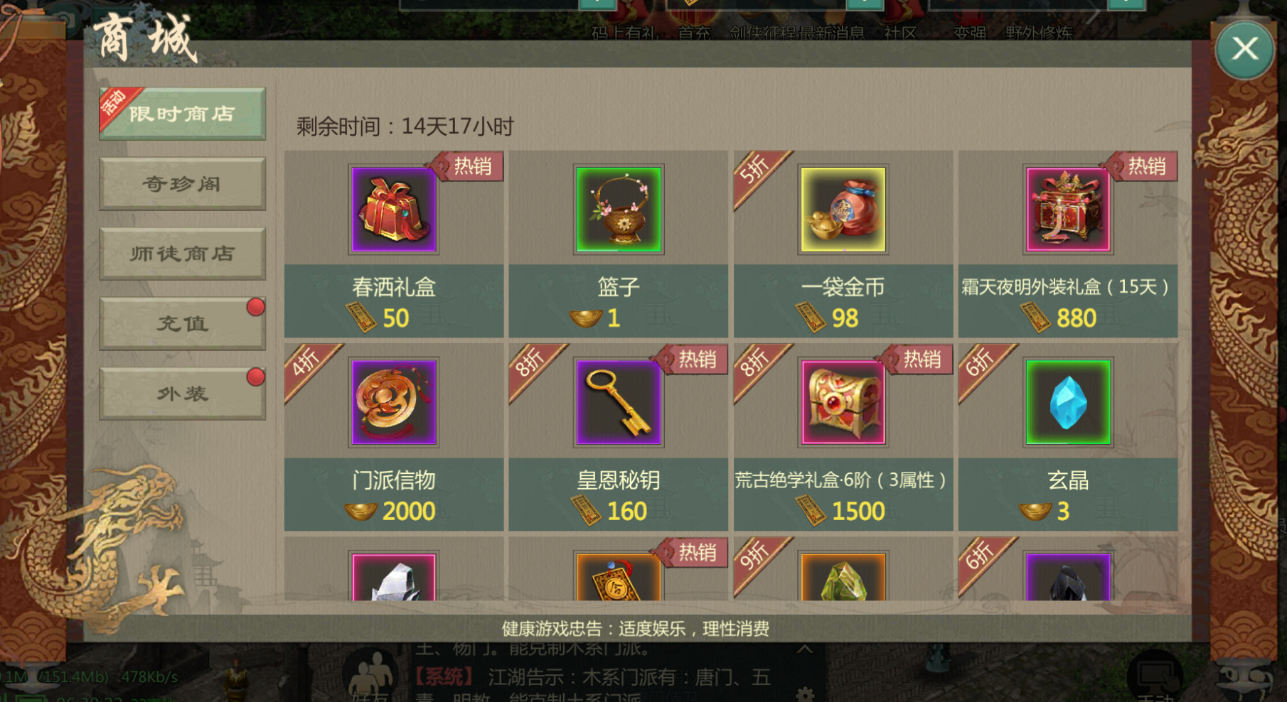 3月11日维护公告