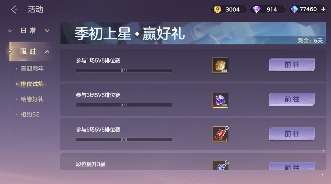 游戏五日谈：曙光英雄新赛季来袭，多位角色皮肤免费领
