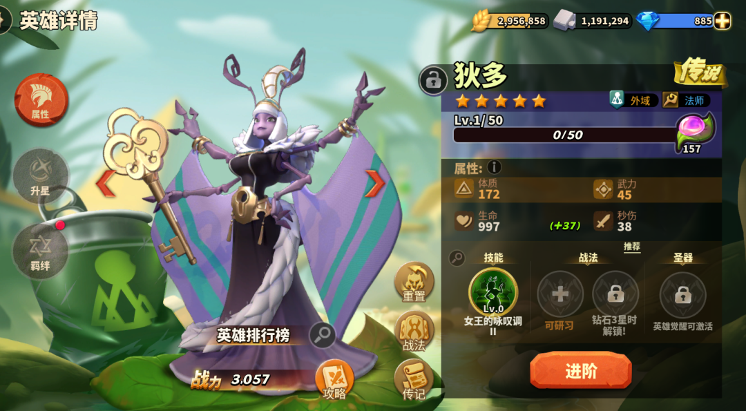 蚁族崛起：平民玩家怎么玩蚁族崛起？快看这套英雄推荐和搭配