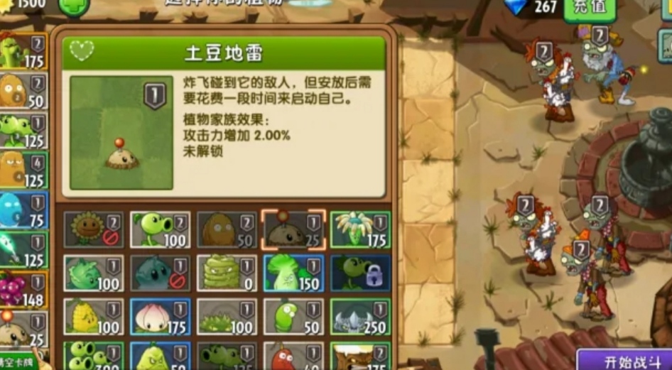 植物大战僵尸2:利用1500阳光布局，狂野18天如何过关？