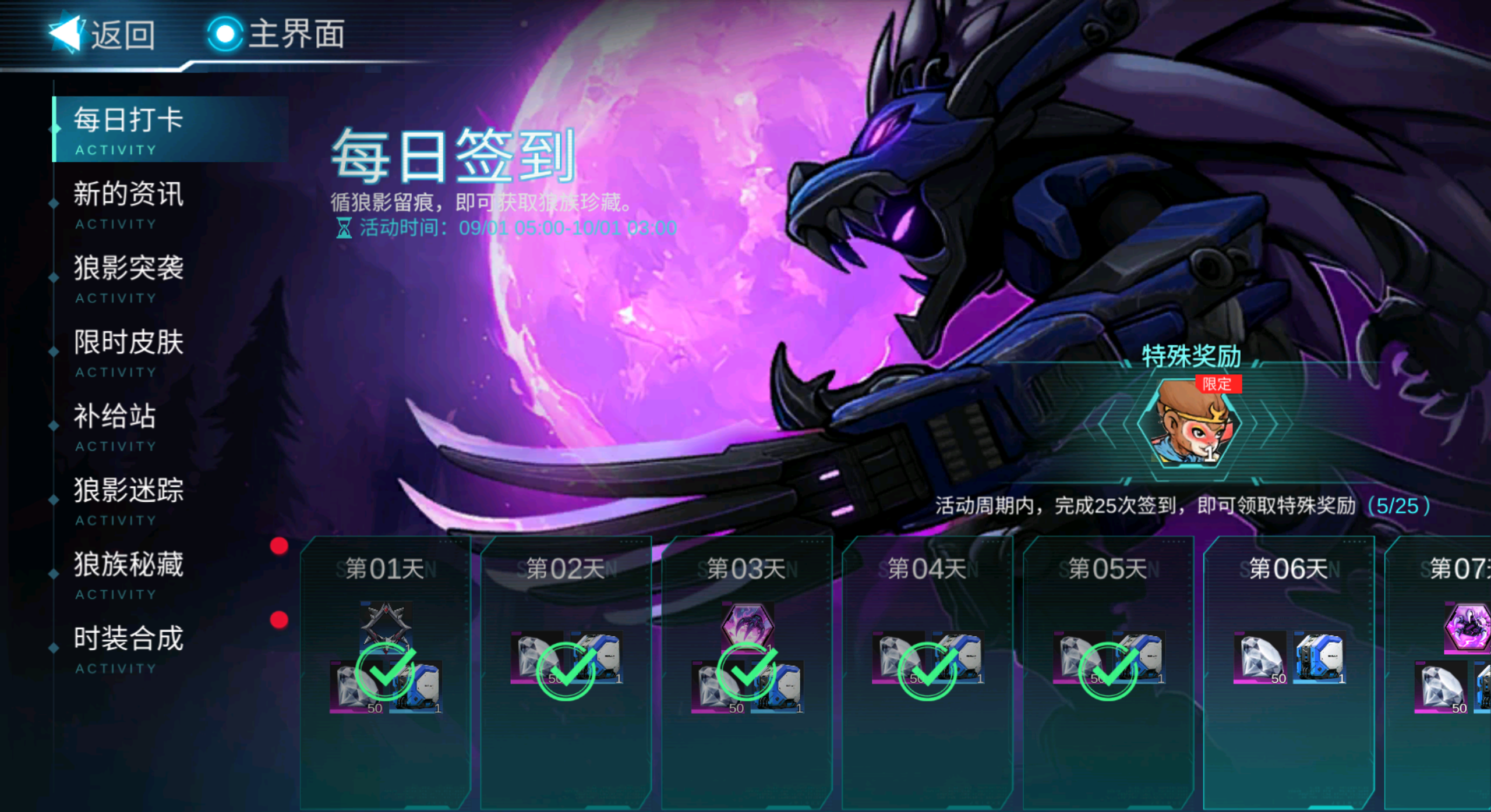 《火柴人联盟3》“狼影突袭”版本更新预告