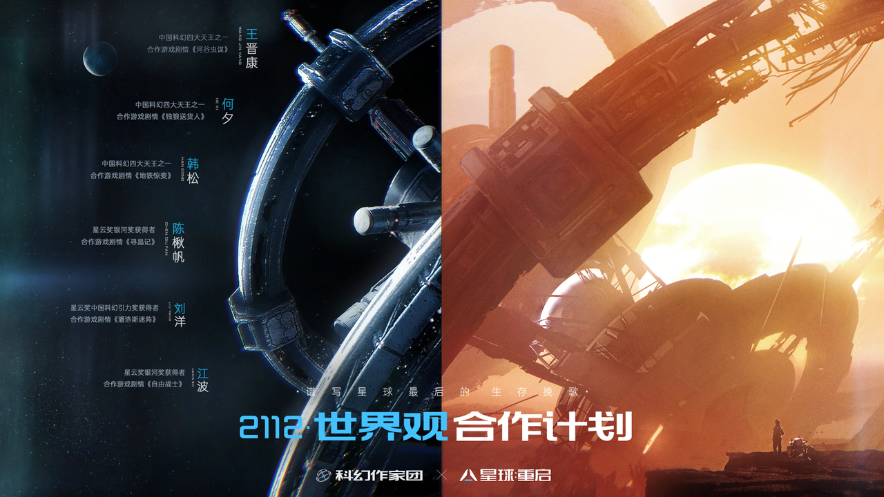 【已开奖】【剧情爆料】陈楸帆《寻晶记》：荒潮迷途中人性的善良能否历经考验？