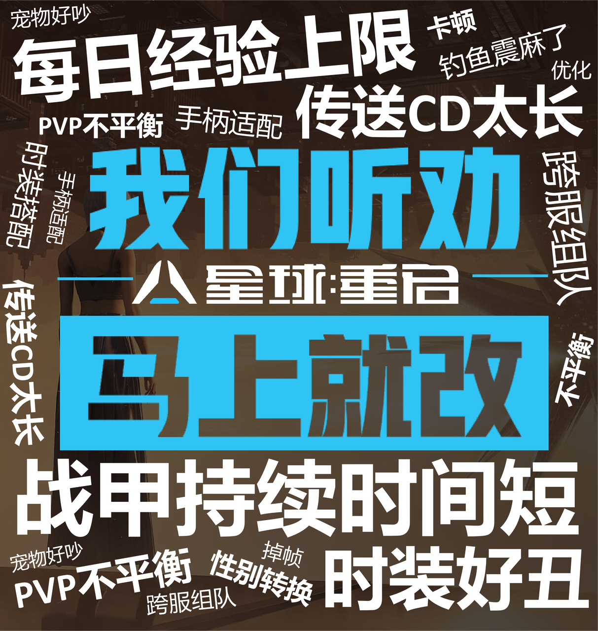 【已开奖】【内含礼包】主打听劝！随身传送冷却降至10秒，后续调优计划公布