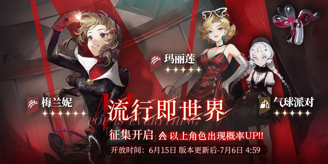 【流行即世界】活动征集开启！