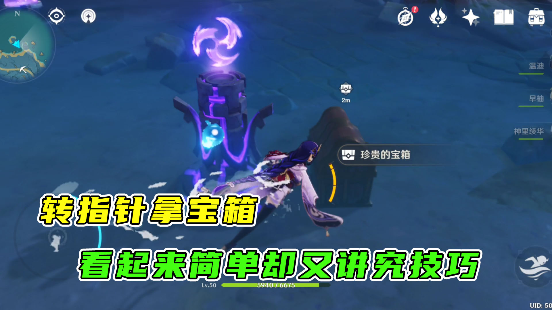 原神：两个比较简单的指针解谜，但是却需要注意一点小细节