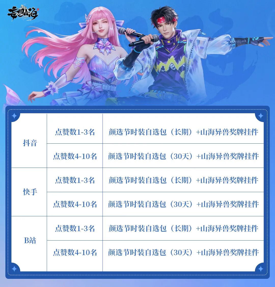 【有奖活动】颜选节“分会场”等你秀出风采！拉票赢周边！