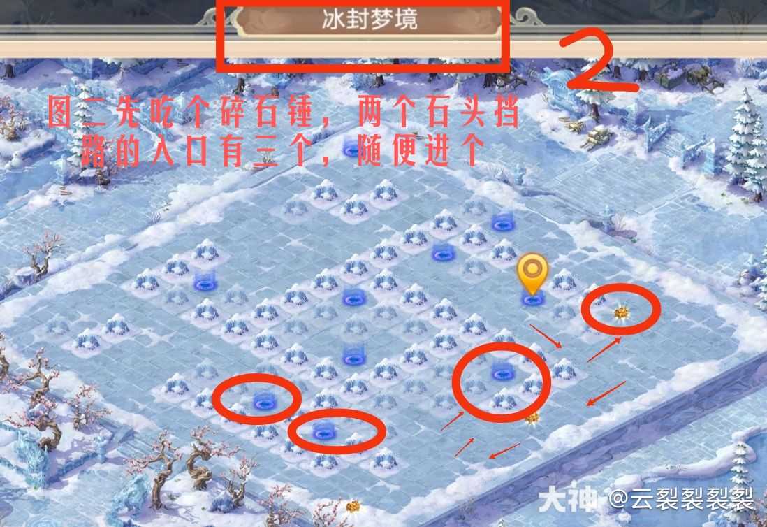 冰封幻境，小白极简攻略