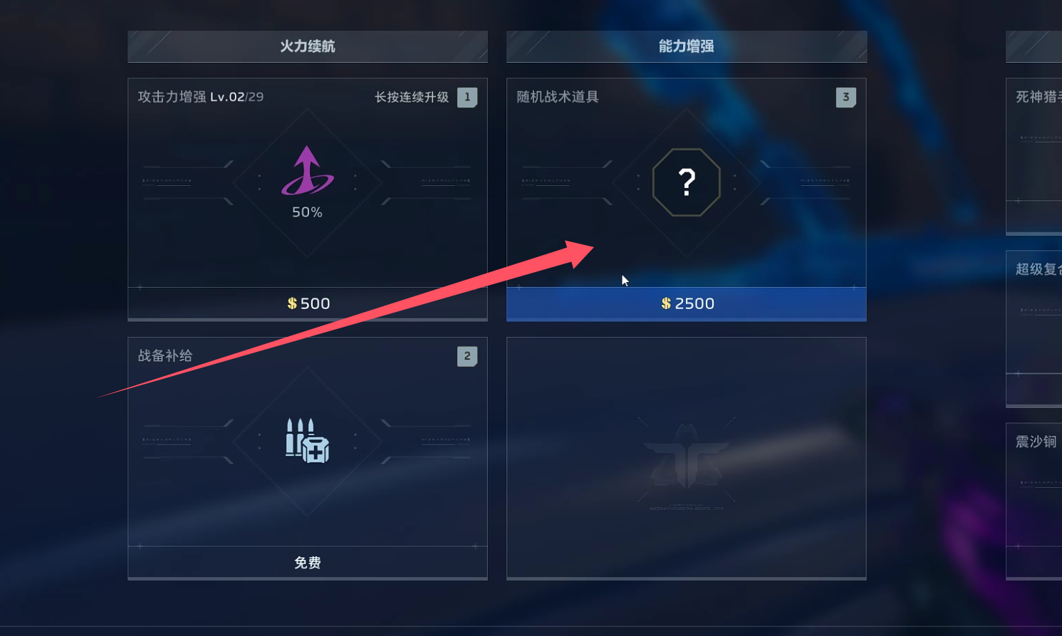 《逆战：未来》增益效果分析，特殊效果介绍！