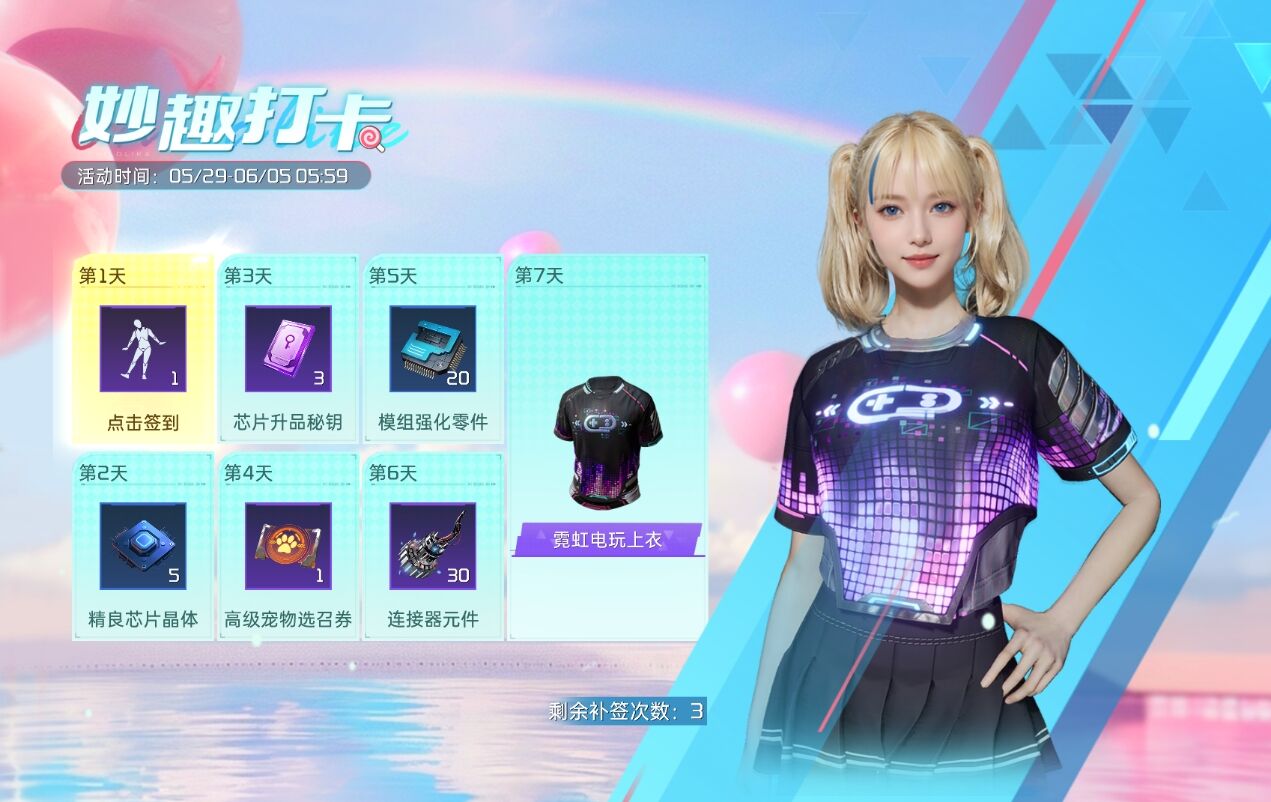 童趣周爆料丨星球嘉年华开幕！全新时装「马戏之王」邀你一起看演出~