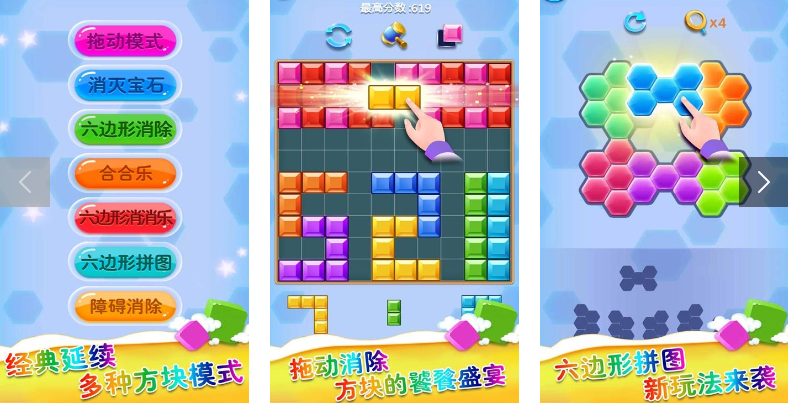 《方块合合乐》多种模式随意切换，随时随地来一场方块大作战！