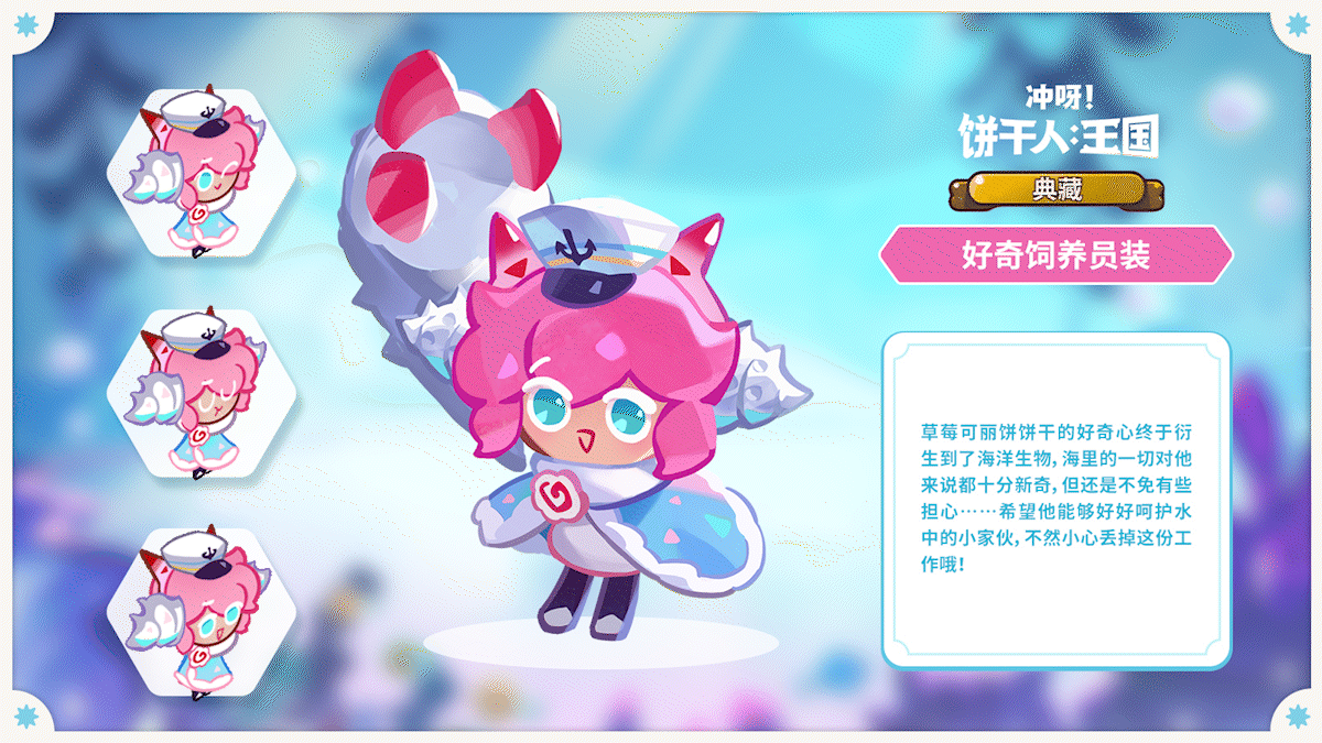 「服装鉴赏」海洋甜心炫彩装