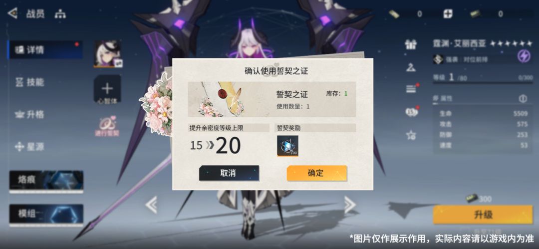 版本前瞻丨「誓契系统」系统介绍