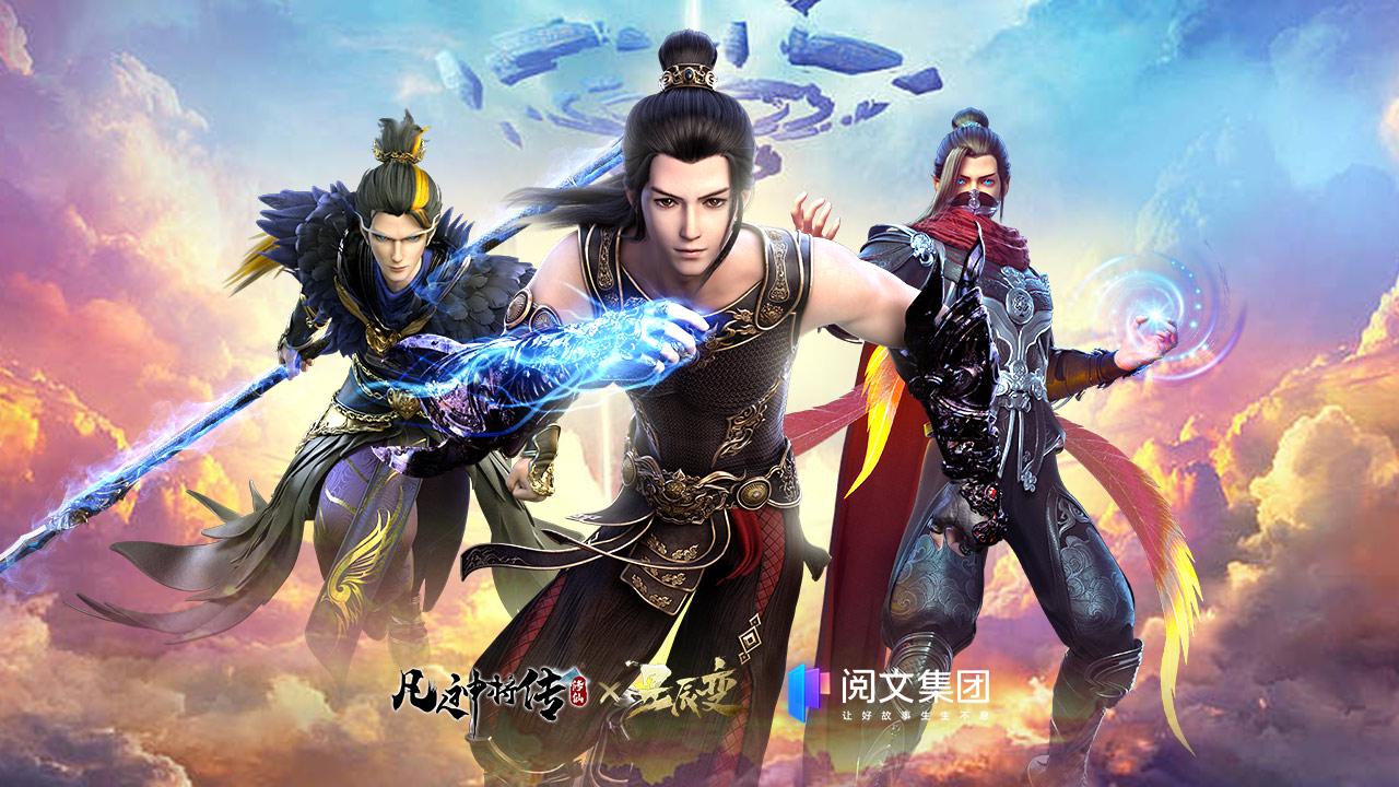 《凡人神将传》有奖话题，说说你印象中的《星辰变》！