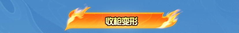 宇智波佐助的联动超凡军需即将上线！（下）