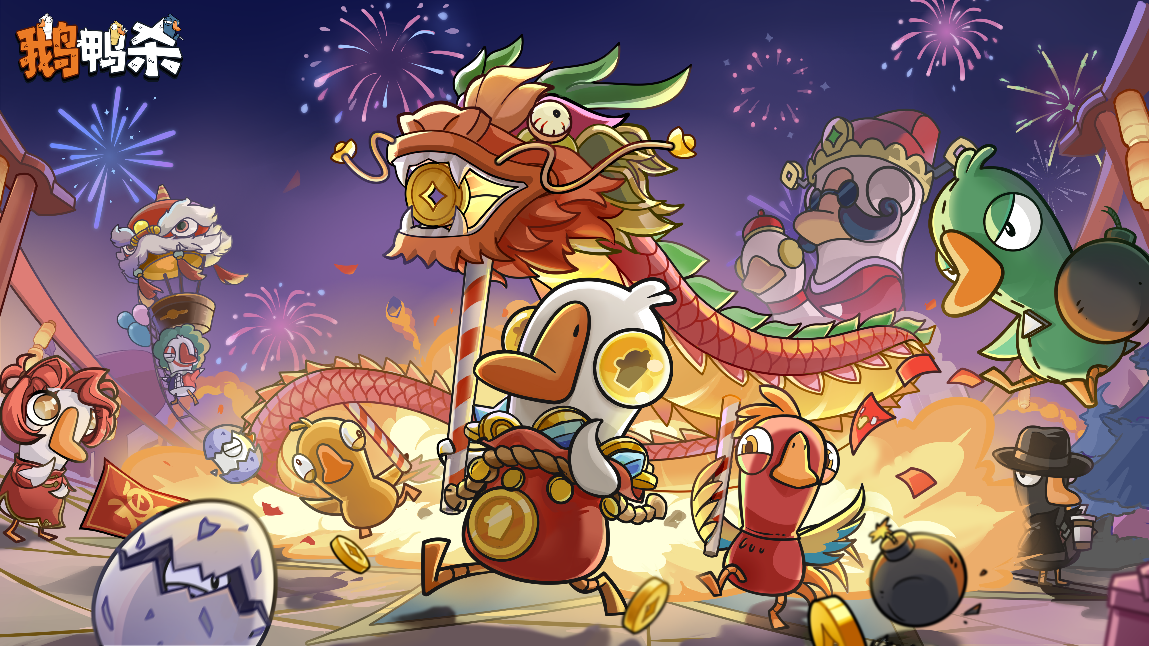 幸运鹅们元宵节快乐