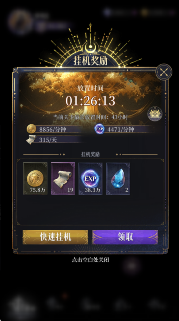 踏上神秘征途，聆听《不朽箴言》——瑰丽奇旅即将开启！