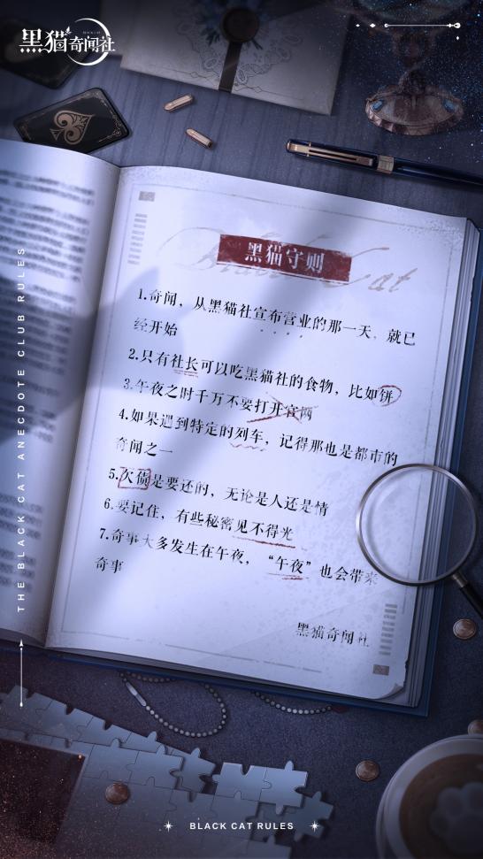 《黑猫奇闻社》定档824 明日开启预下载