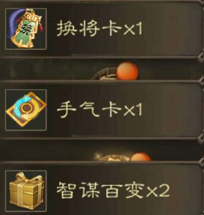 《三国杀》最新通用兑换码11月3日期