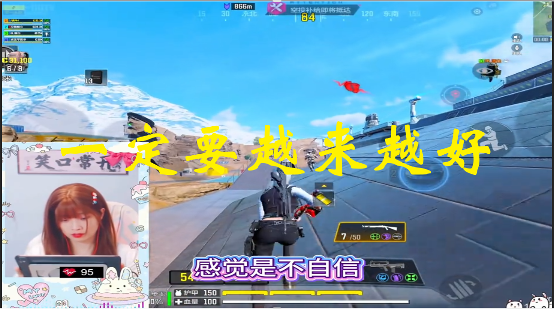 一定要越来越好