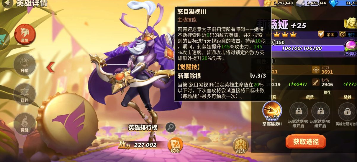 蚁族崛起：为何称呼莉薇娅为女神？一个大招秒杀一切
