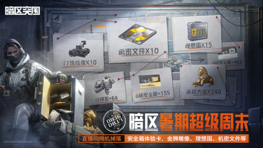 暑期超级周末｜要塞恶魔把把清图挑战！
