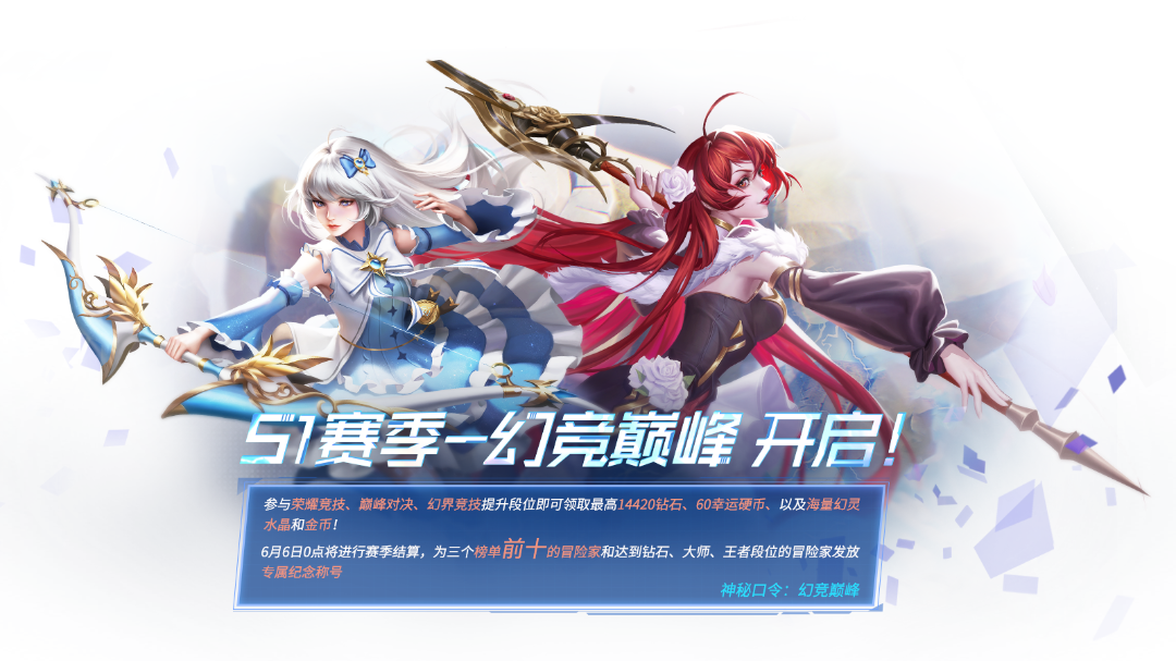 S1赛季即将开启 5月更新预告与新版本前瞻