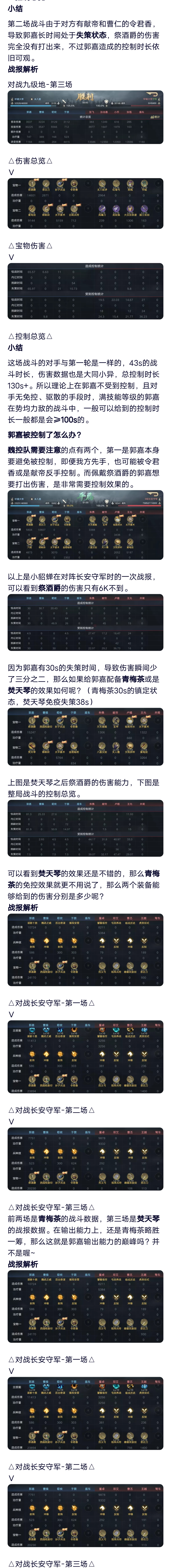 荣耀抢鲜报丨郭嘉+祭酒爵战斗能力实测，5万总伤害你认可吗？