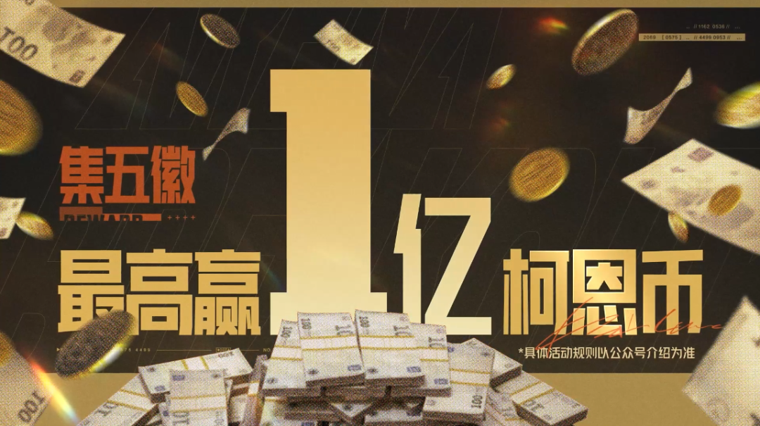 游戏五日谈：暗区突围四周年福利火力全开，角色武器柯恩币免费领