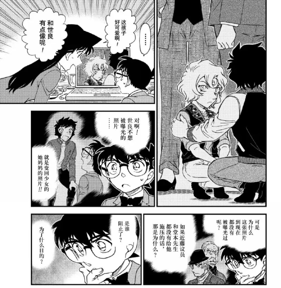 《名侦探柯南》漫画1153话：朗姆得知玛丽变小！黑方危机逐渐迫近？