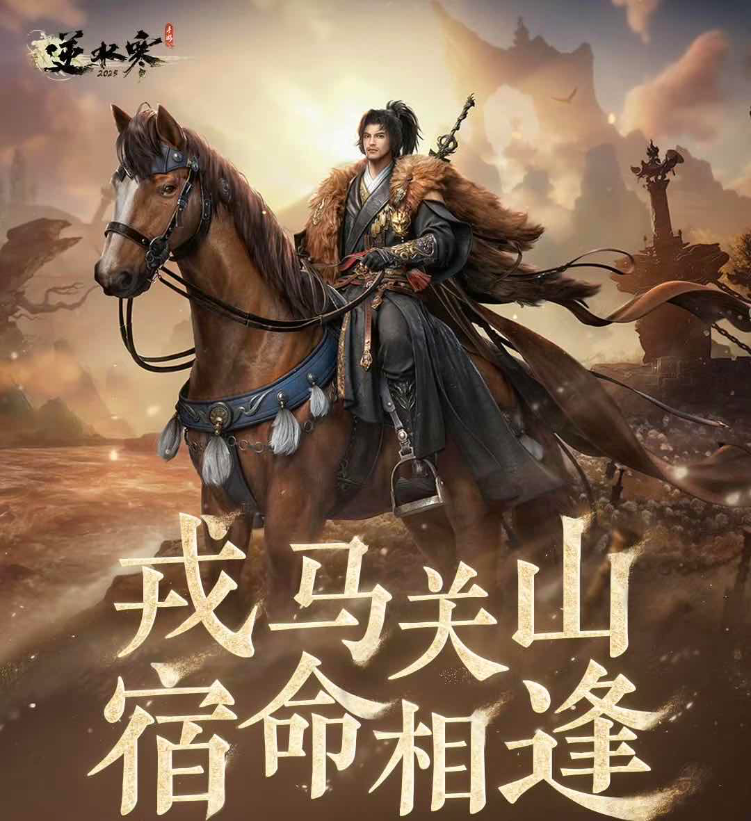 手游日报1122：使命召唤手游时空领主活动返场；逆水寒手游预告跨年版版本活动