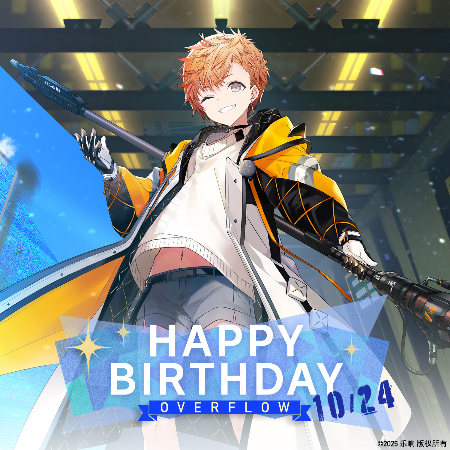 【界限生日活动开启】