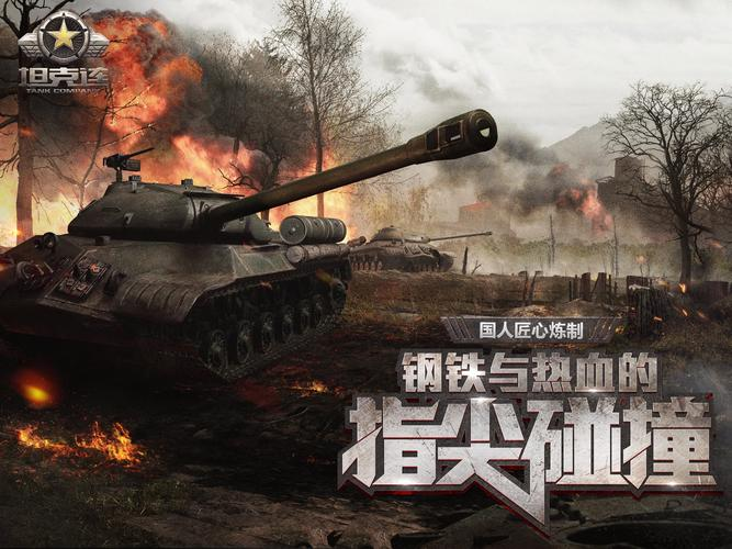 《坦克连》推树叠草丛，侦查伏击两不误！