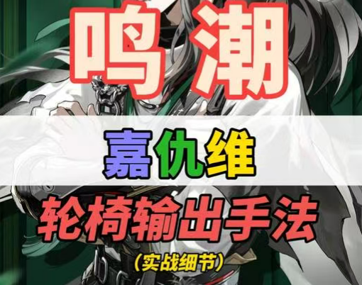 一期视频带你上手嘉仇维轮椅轴